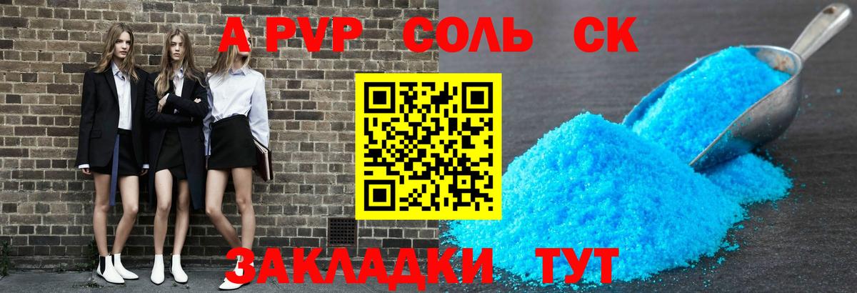 Ивантеевка  APVP крисы CK  Alpha PVP VHQ  A-PVP кристаллы  Вход с VPN 