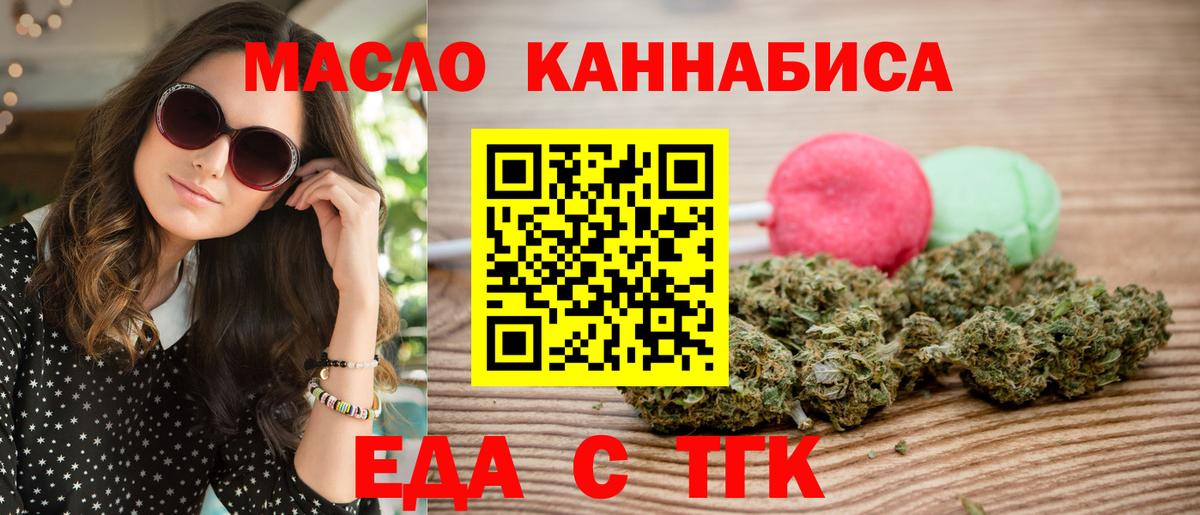 Ивантеевка  Еда ТГК конопля  Вход с VPN 