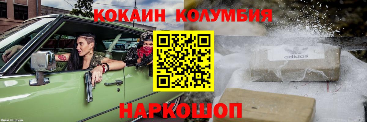 COCAIN Fish Scale  Вход с VPN  КОКАИН  Ивантеевка 