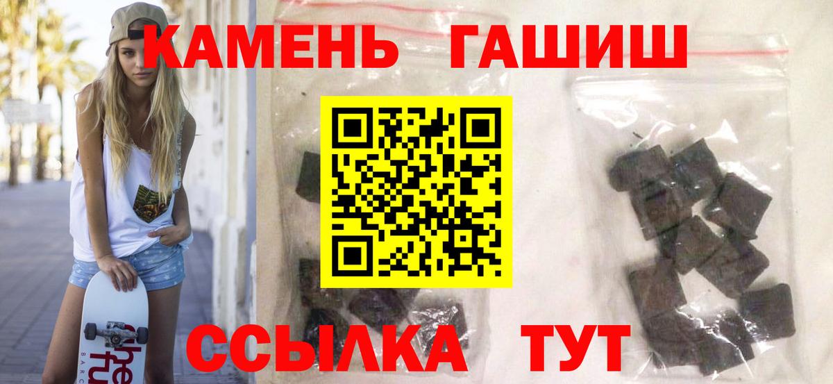 ГАШИШ  Вход с VPN  Гашиш AMNESIA HAZE  Ивантеевка  даркнет сайт  Гашиш VHQ 