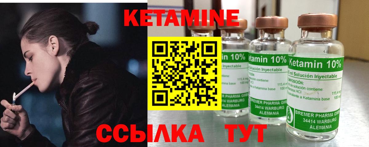 КЕТАМИН VHQ  Вход с VPN  Кетамин VHQ  Ивантеевка 