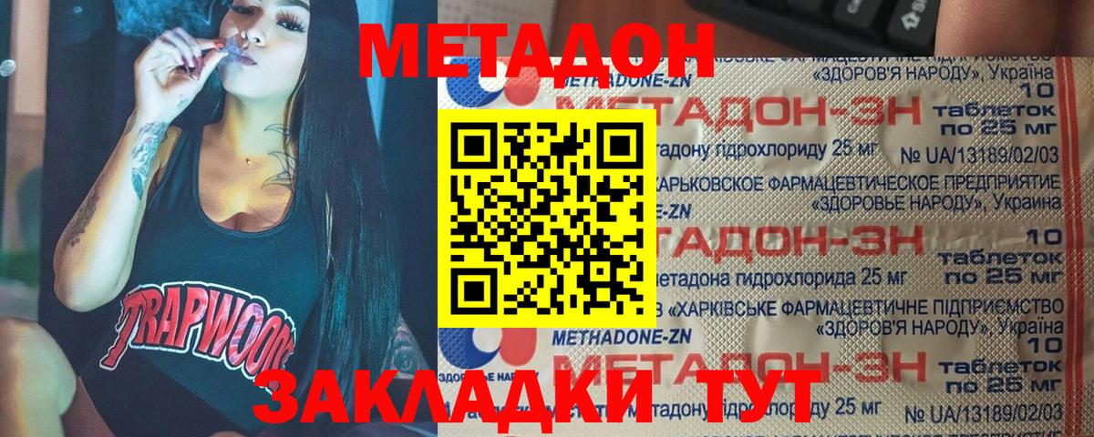 Метадон белоснежный Ивантеевка