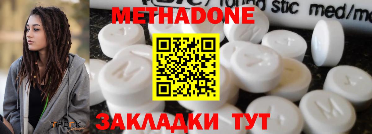 Ивантеевка  kraken как войти  Вход с VPN  МЕТАДОН белоснежный 