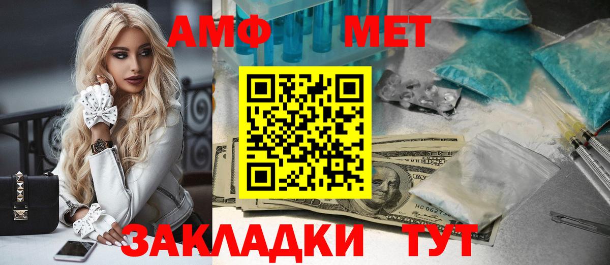 МЕТАМФЕТАМИН  Метамфетамин Декстрометамфетамин 99.9%  Вход с VPN  Ивантеевка 