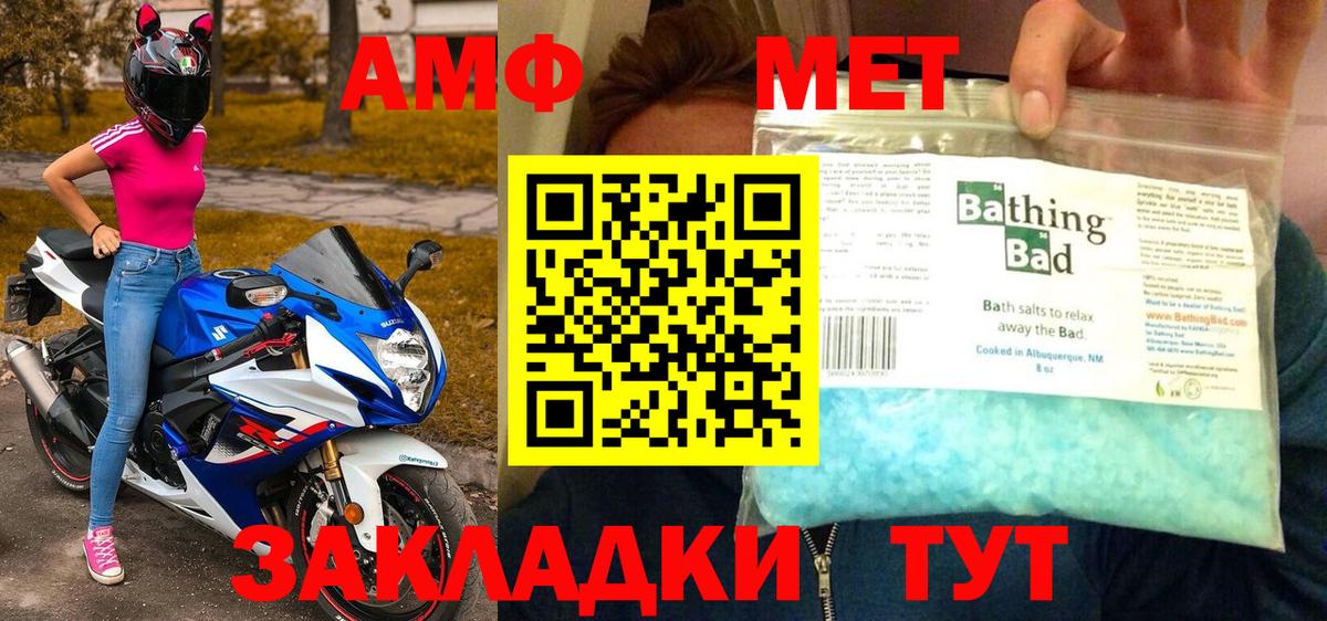 Метамфетамин мет Ивантеевка