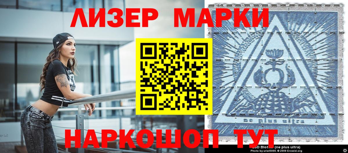 Наркотические марки 1,8мг  Наркотические марки 1,8мг  Вход с VPN  Наркотические марки  Ивантеевка 