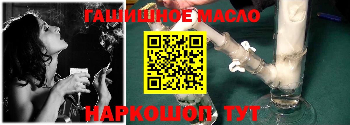 ТГК THC oil Ивантеевка