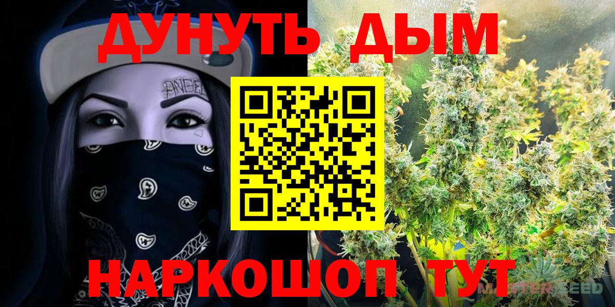 Бошки марихуана VHQ  Конопля марихуана  Ивантеевка  Вход с VPN  Каннабис индика 